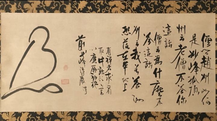 Seigan Sōi